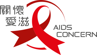 AIDS Concern 關懷愛滋